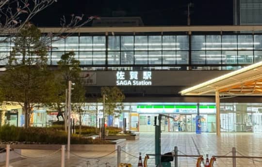 佐賀駅