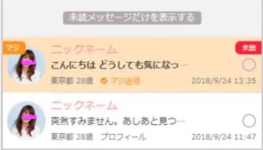 マジメール