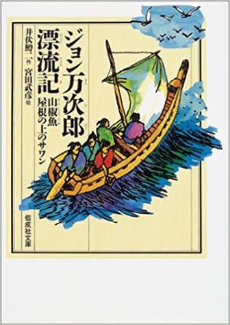 井伏鱒二の代表作 名言おすすめ大特集 黒い雨や山椒魚など Miima ミーマ