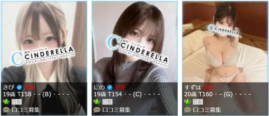 シンデレラの女の子