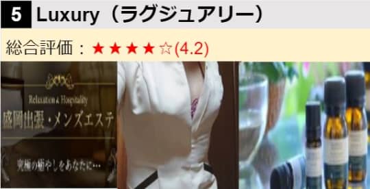 Luxury公式HP/女の子