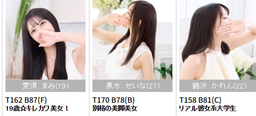 女性一覧