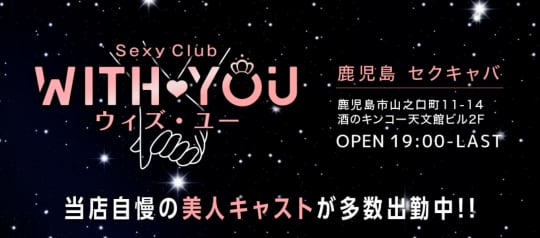 ウィズ•ユー