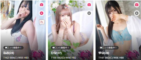 すごいエステRの在籍一覧画像