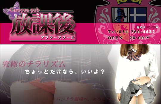 放課後～アフタースクール～