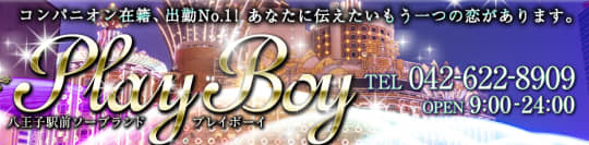 プレイボーイのTOP画像
