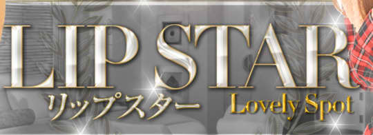 リップスター