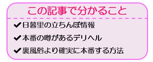 裏風俗