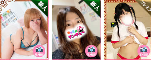 大塚サンキューの在籍一覧