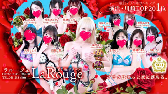 LaRouge(ラルージュ)