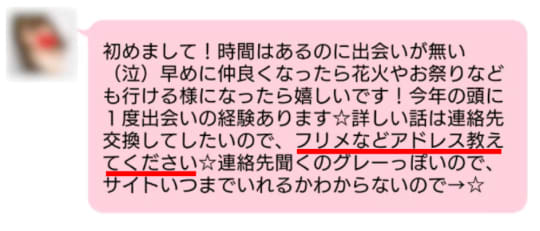 メッセージの画像