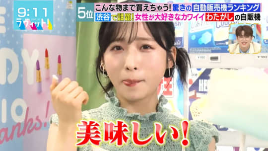小栗有以 エロ