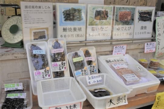 成田の川魚佃煮