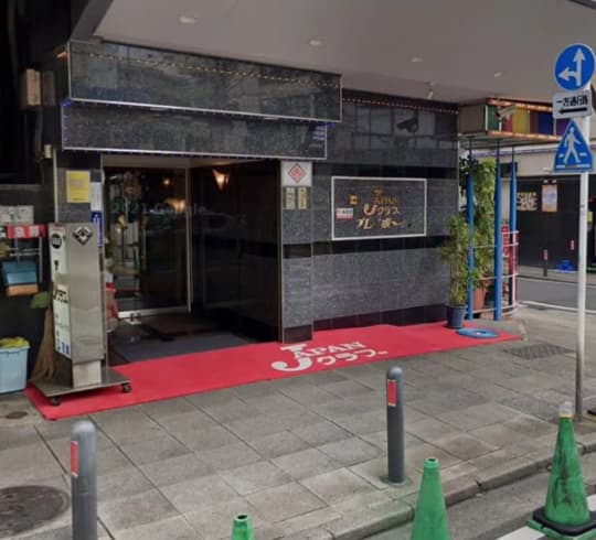 JAPANクラブの行き方