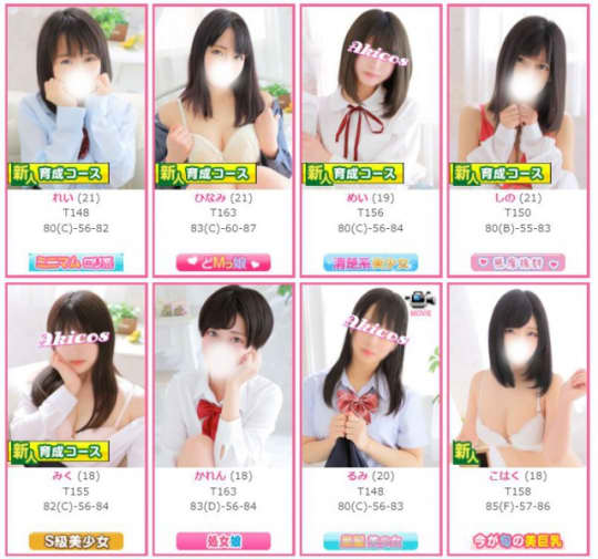 秋葉原コスプレ学院in盛岡の女の子一覧