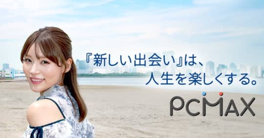 出会い系アプリ