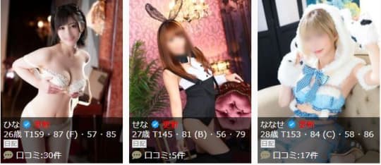女性一覧