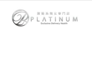 PLATINUM(プラチナム)