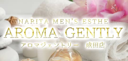 Aromagentiy(アロマジェントリー)