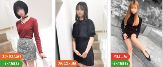 口コミ風俗情報局