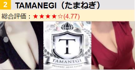 TAMANEGI/女の子･ロゴ