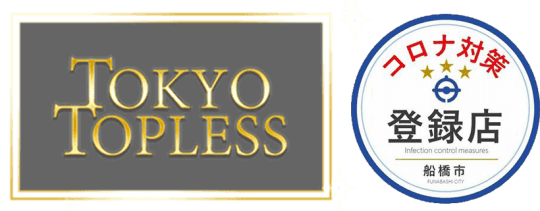 東京トップレス
