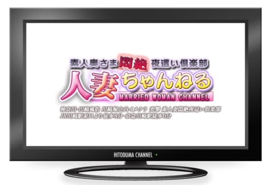 人妻ちゃんねる