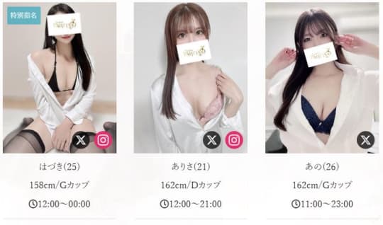 女性一覧