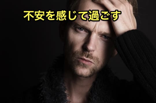 セフレ中出し不安