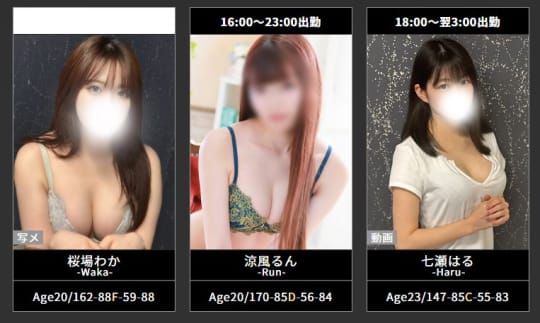 セラピスト