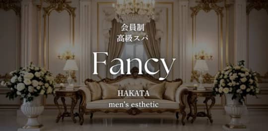 Fancy(ファンシー)
