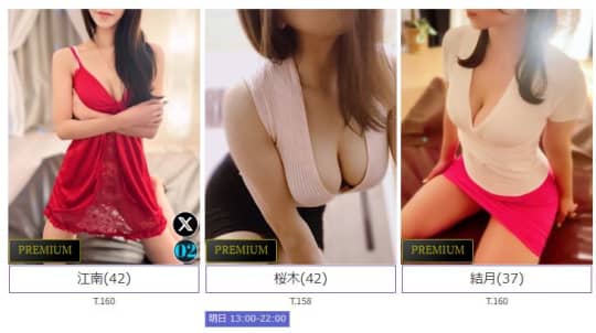 女性一覧