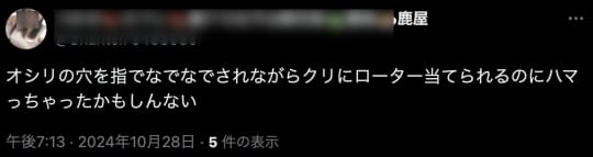 鹿屋 セフレ