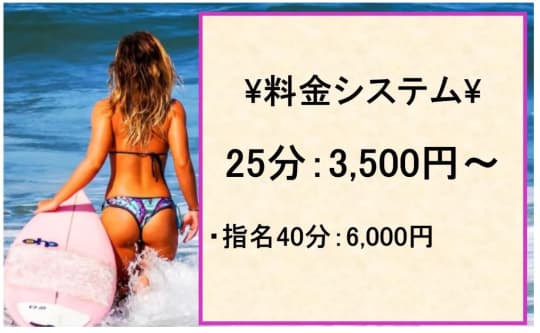 スーパーサロンB＆Bの料金表