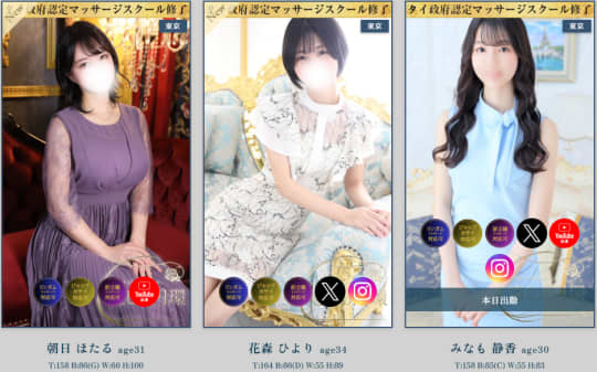 癒しの円環 Art of Massageの女の子
