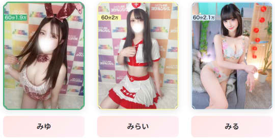 ヌケルンジャーの女の子