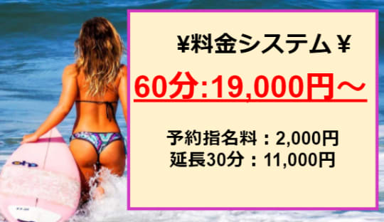エロエロ星人の料金表