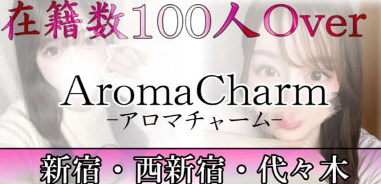 Aroma Charm(アロマチャーム)