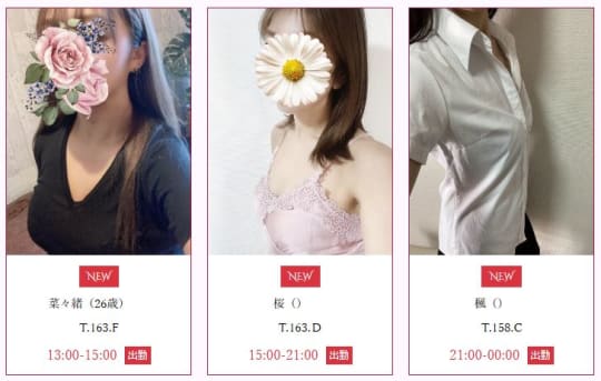 女性一覧