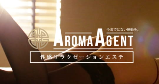 Aroma Agent 名古屋