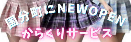 からくりサービス