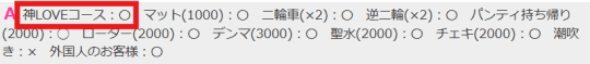 NN/NS情報