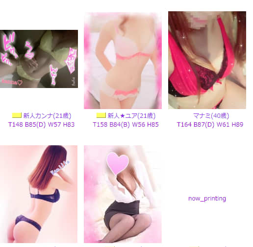 女性一覧