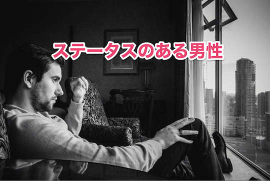 タイ人　セックス　セフレ　ステータス