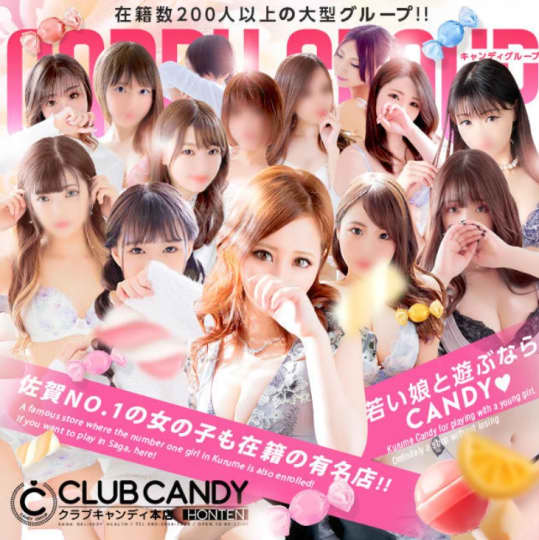 CLUB CANDY 本店