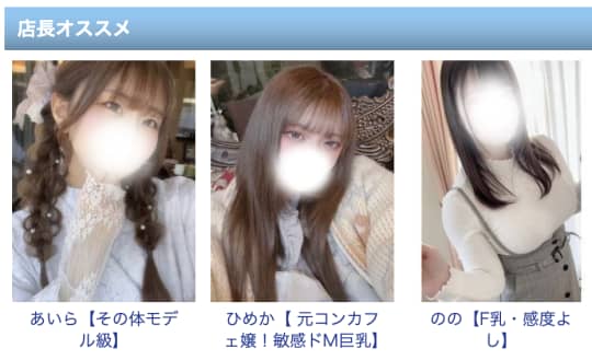 青森県 風俗 本番