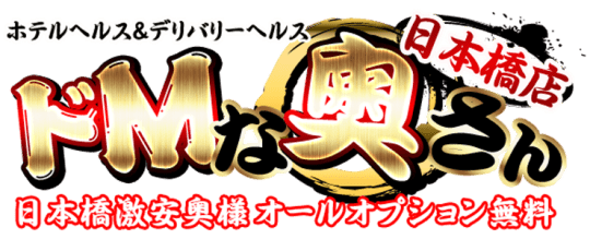 大阪のホテヘル