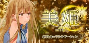 美姫