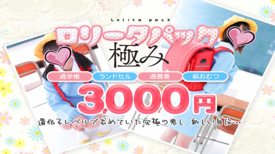 聖リッチ女学園のHP画像