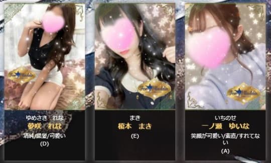 セラピスト